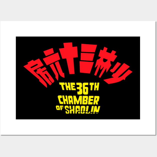 Mod.5 The 36th Chamber of Shaolin Kung-Fu Wall Art by parashop